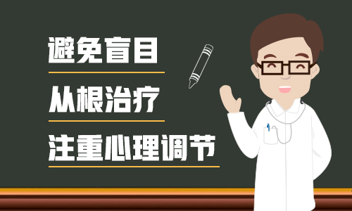 白癜风的护理工作要清楚了解”