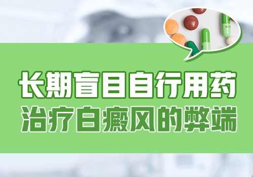 男性患的白癜风该怎么治才好”