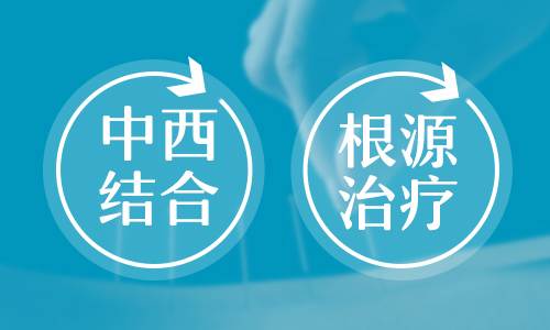 腰上患有了白癜风该怎么治疗”