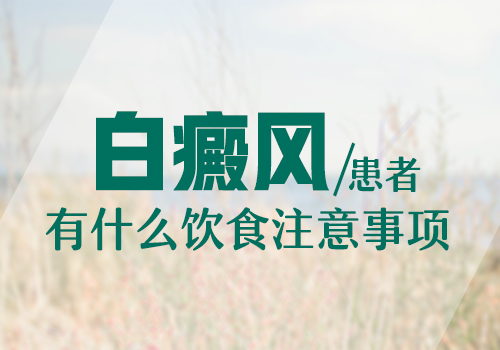 青少年得白癜风怎么样治疗”
