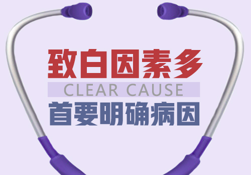 胳膊的白癜风长有哪些症状表现”