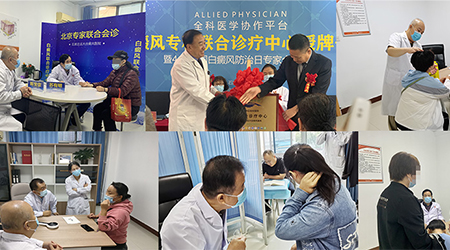 石家庄远大 元旦惠民诊疗援助开启!看白斑更省钱!”