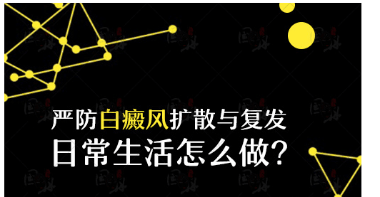 面部白癜风扩散的原因有哪些呢”