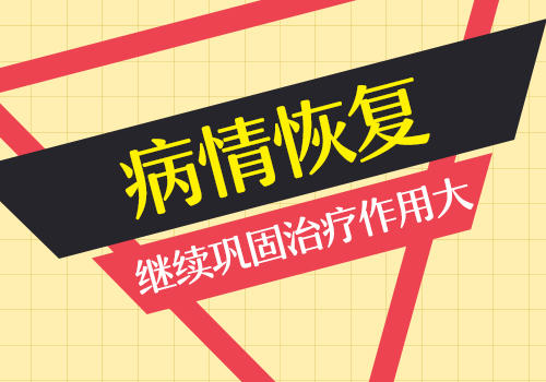 通过什么的症状可确诊为白癜风呢”