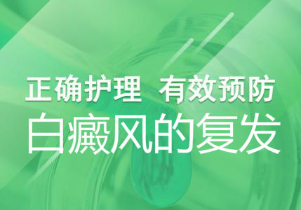 白癜风又复发了是什么原因”