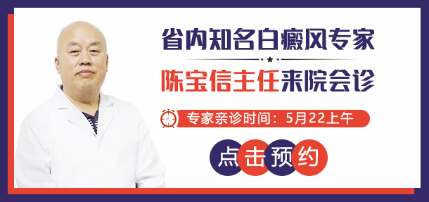 好消息!5月22-23日,特邀北京白癜风专家——周舒教授来院会诊!会诊名额开放预约中!
