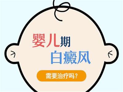 孩子手上有长白癜风该怎么治”