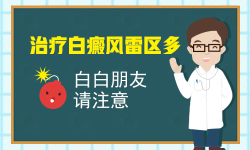 儿童白癜风难治是什么原因呢”
