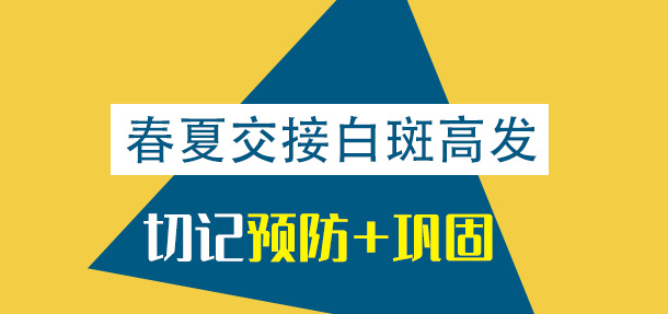 五一小长假,特邀京冀专家联合会诊,祛白福利享不停