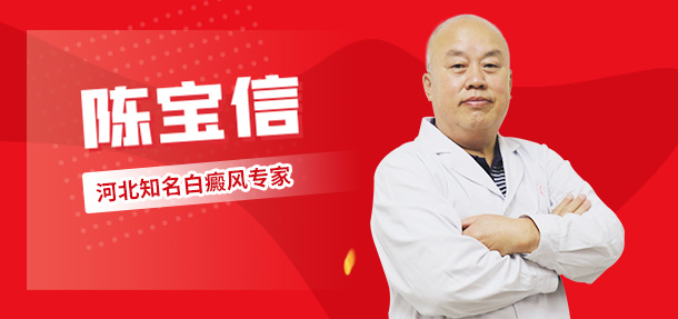 迎五.一劳动:特邀京冀白癜风专家莅临我院开展联合会诊