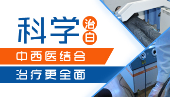 小孩子长了白癜风要怎么治疗”