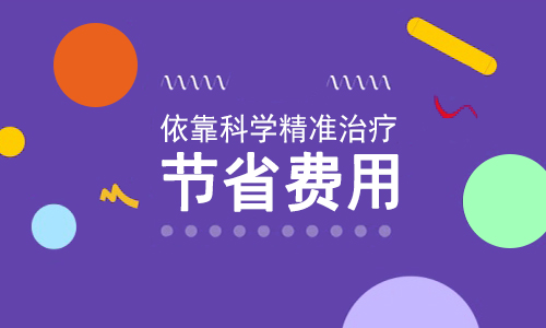 早期白癜风的治疗费用是多少呢”