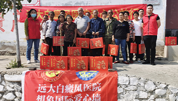 石家庄远大中医皮肤病医院爱心公益再出发-走进赞皇县