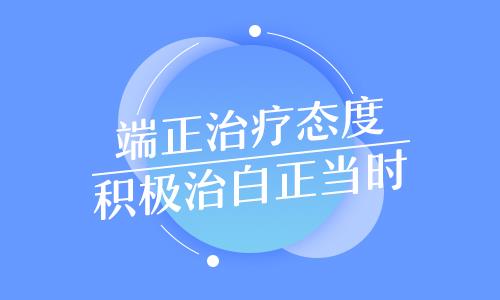 嘴角出现了白斑怎么办”