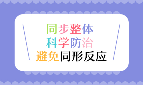 脖子得白癜风该注意哪些治疗”
