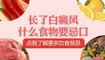 怎么判别不完全性白癜风?