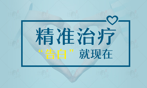 如何鉴别白癜风病情是否在加重”