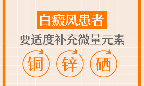 手臂的白癜风怎么治疗才恢复快”