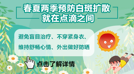 石家庄医院治疗白癜风一个疗程是多久