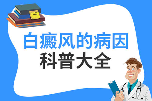 脸上长了白癜风后要如何护理啊”
