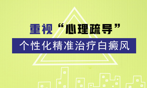 男性有的白癜风该怎么治疗正确”