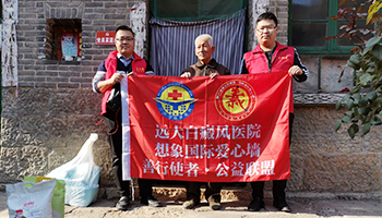 爱心公益行——秋冬不停歇 “慰问孤寡老人,传递爱心正能量”