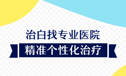 孕妇患上白癜风要怎么治疗”
