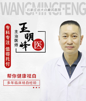 王明峰 三科科室主治医师”