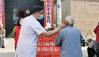 石家庄远大中医皮肤病医院爱心公益再出发-走进赞皇县