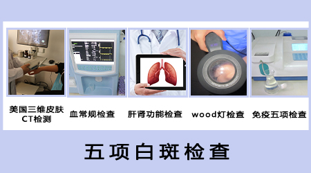 415全国白癜风防治日“远大白斑诊疗援助活动开启!””