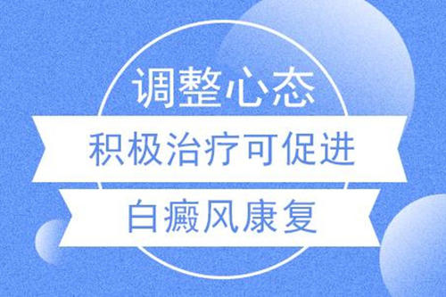 要怎么治疗儿童身上的白癜风”