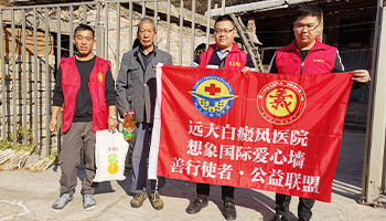 爱心公益行——秋冬不停歇 “慰问孤寡老人,传递爱心正能量”