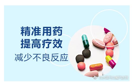 用药物治疗白癜风应该注意什么”