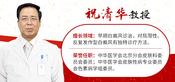 五一小长假,特邀京冀专家联合会诊,祛白福利享不停