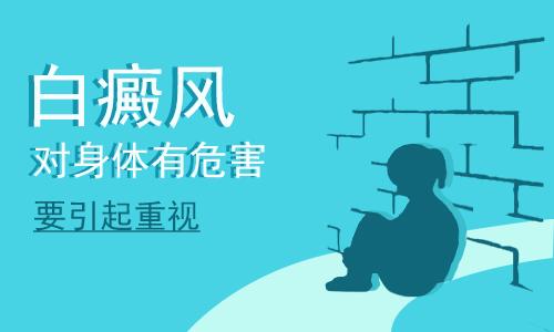 男性腰上长了白癜风后要怎么治”