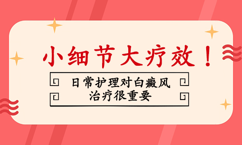 胸部长的白癜风不治自己能好吗”