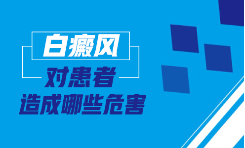 该要怎么治疗好初期的白癜风”