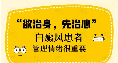 面部患的白癜风会有什么样症状”