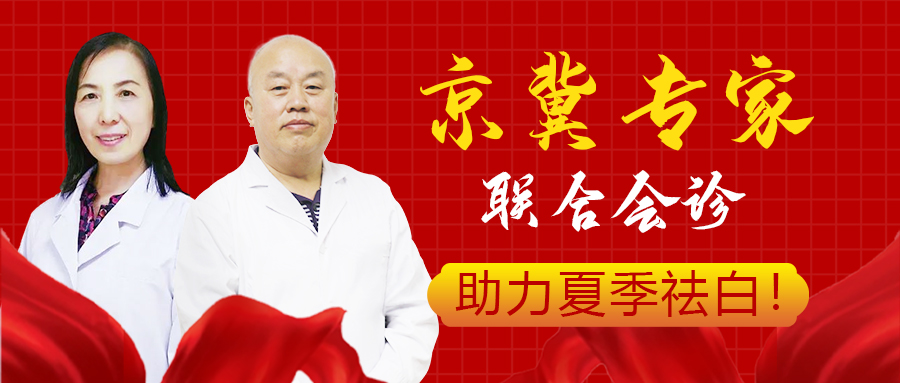 好消息!5月22-23日,特邀北京白癜风专家——周舒教授来院会诊!会诊名额开放预约中!”