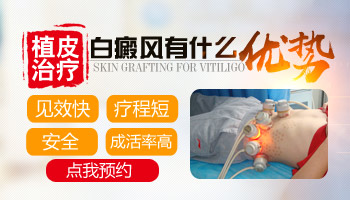 怎么分辨白癜风和无色素痣呢”