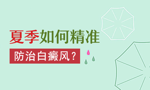 儿童得有白癜风该怎样治疗会好”