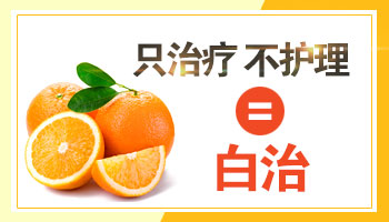 脸上长了白癜风该怎么办呢”