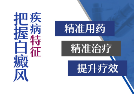 身上长的白斑会是有白癜风吗”