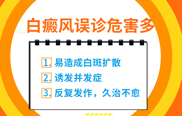 6.25世界白癜风日—“拒绝歧视,共抗白斑”普查援助活动