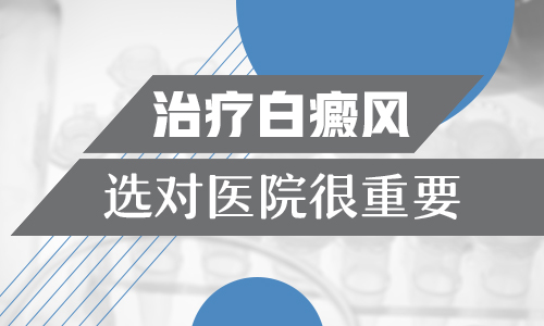 腰部长有的白癜风什么症状表现”