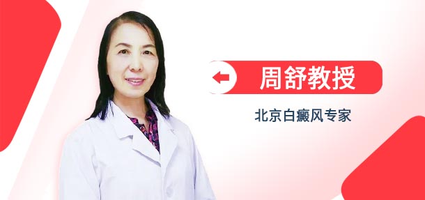 盛夏祛白:京冀专家会诊活动圆满结束,夏季就诊祛白高峰期已到来!”
