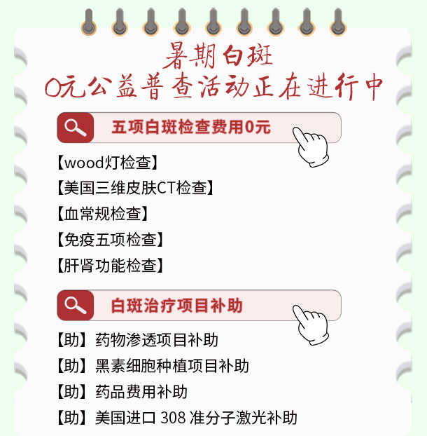 【医德高尚暖人心,医术精湛传四方】白癜风康复患者送来感谢锦旗