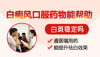 手上长了好多白斑需要检查吗