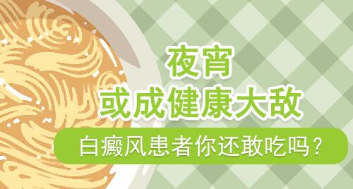 额头上皮肤白一块怎么办好