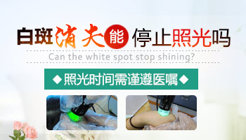 婴幼儿长白癜风一块块的初期图片大全